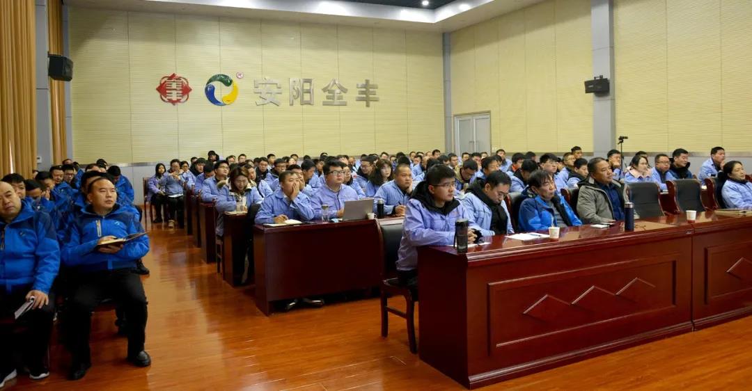 【只爭(zhēng)朝夕，不負(fù)韶華】全豐科技2020年冬季業(yè)務(wù)培訓(xùn)會(huì)收獲滿滿！