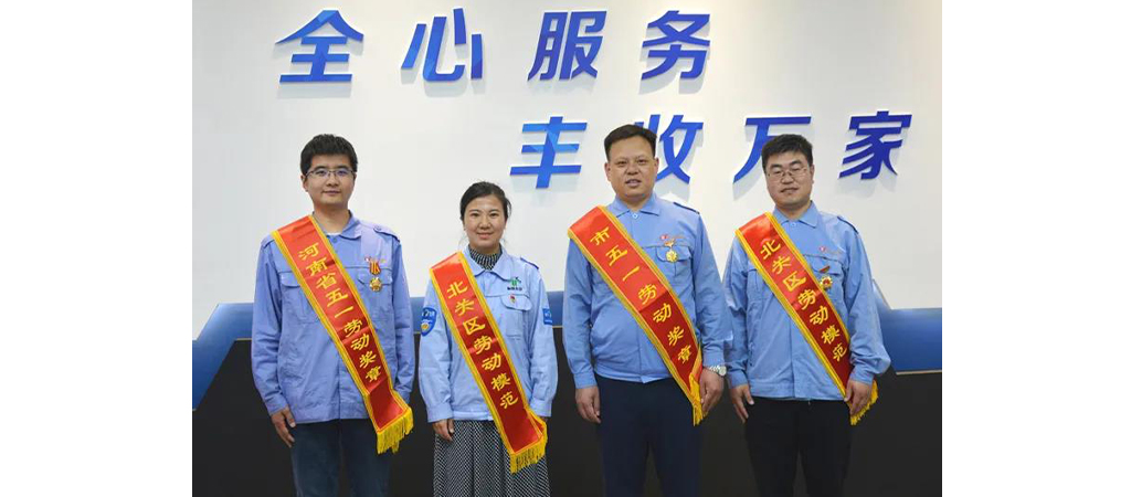 【全豐科技】弘揚(yáng)勞模精神，展現(xiàn)時(shí)代風(fēng)采 愛(ài)崗敬業(yè)爭(zhēng)創(chuàng)，努力拼搏再創(chuàng)佳績(jī)